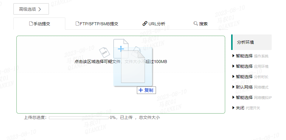 样本投递