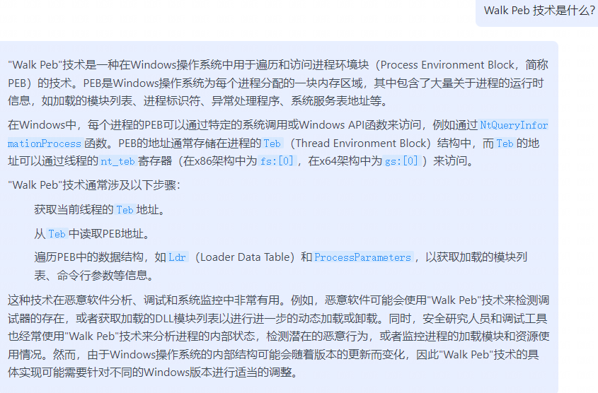 Walk Peb 技术原理解答