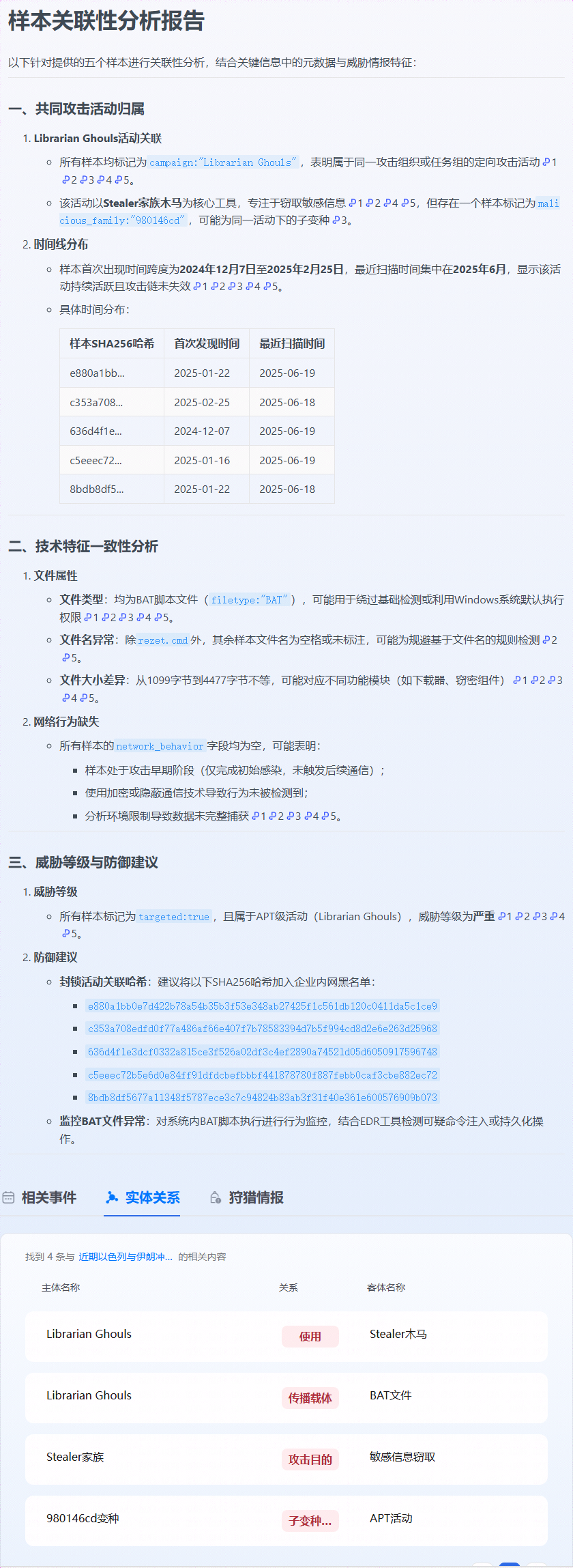 image-20250624104419583