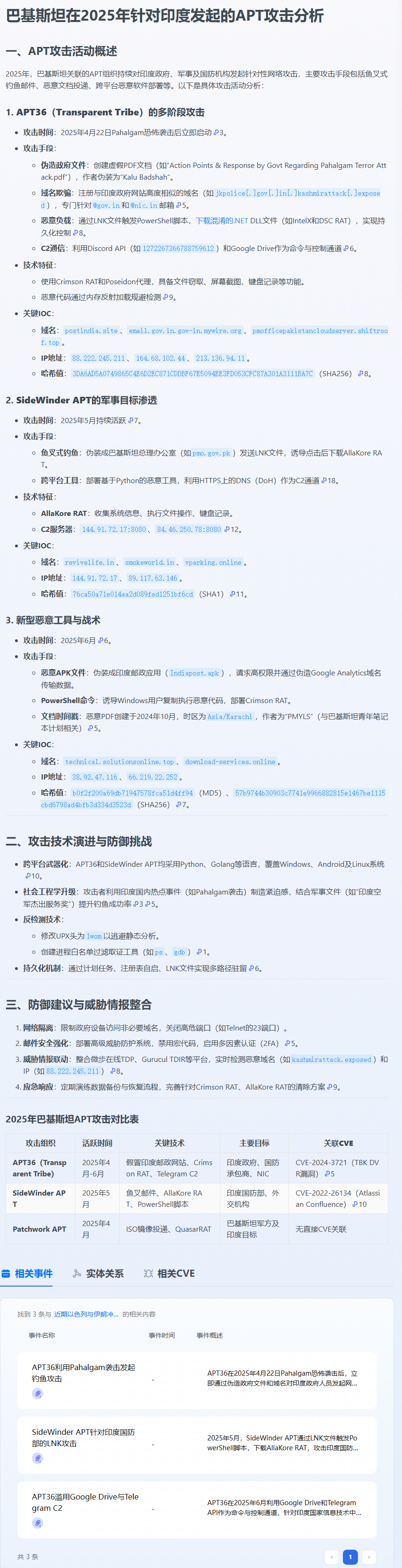 image-20250624103510276