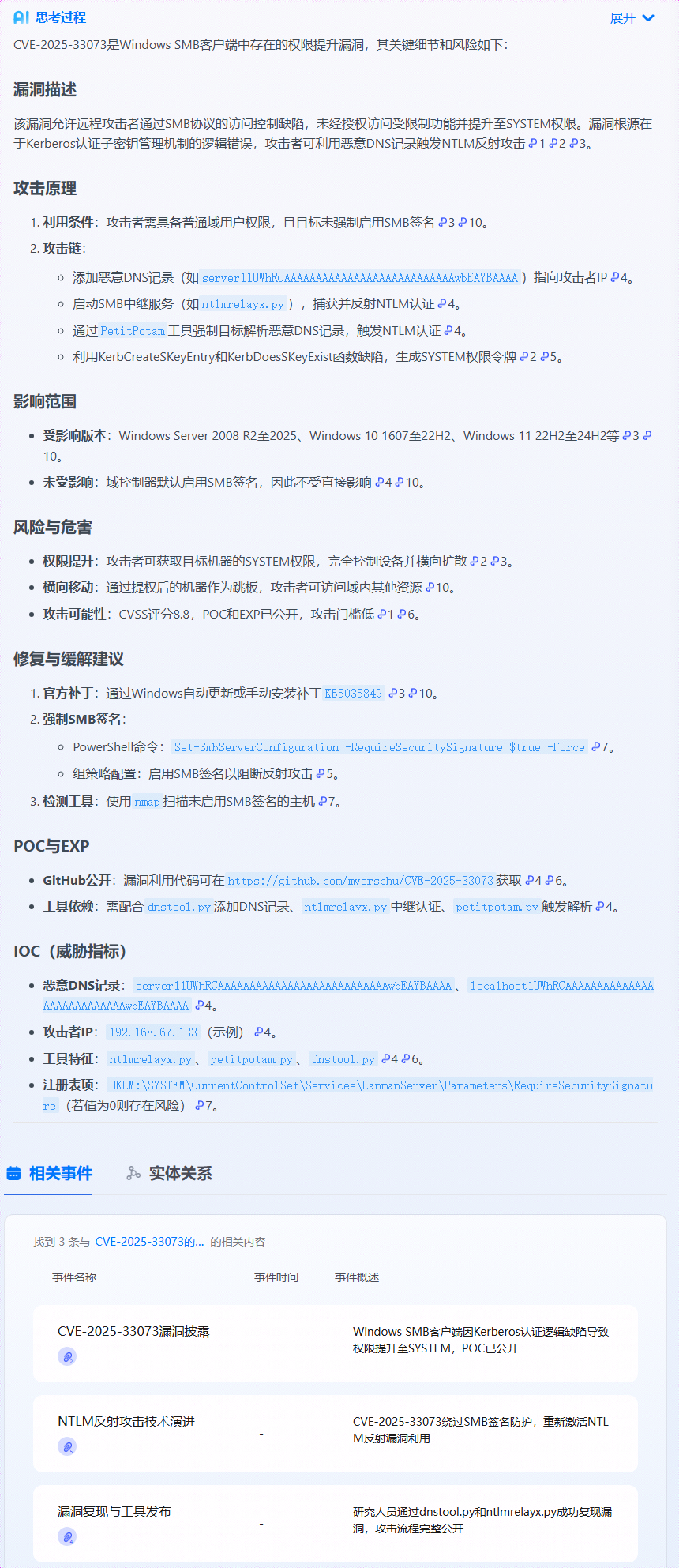 image-20250619162615580