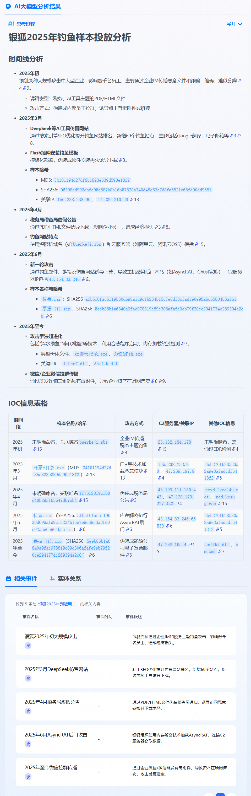 image-20250618172729043