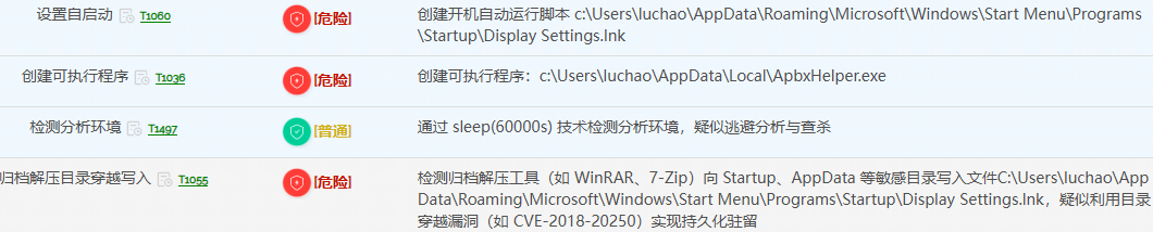 目录穿越检测图2