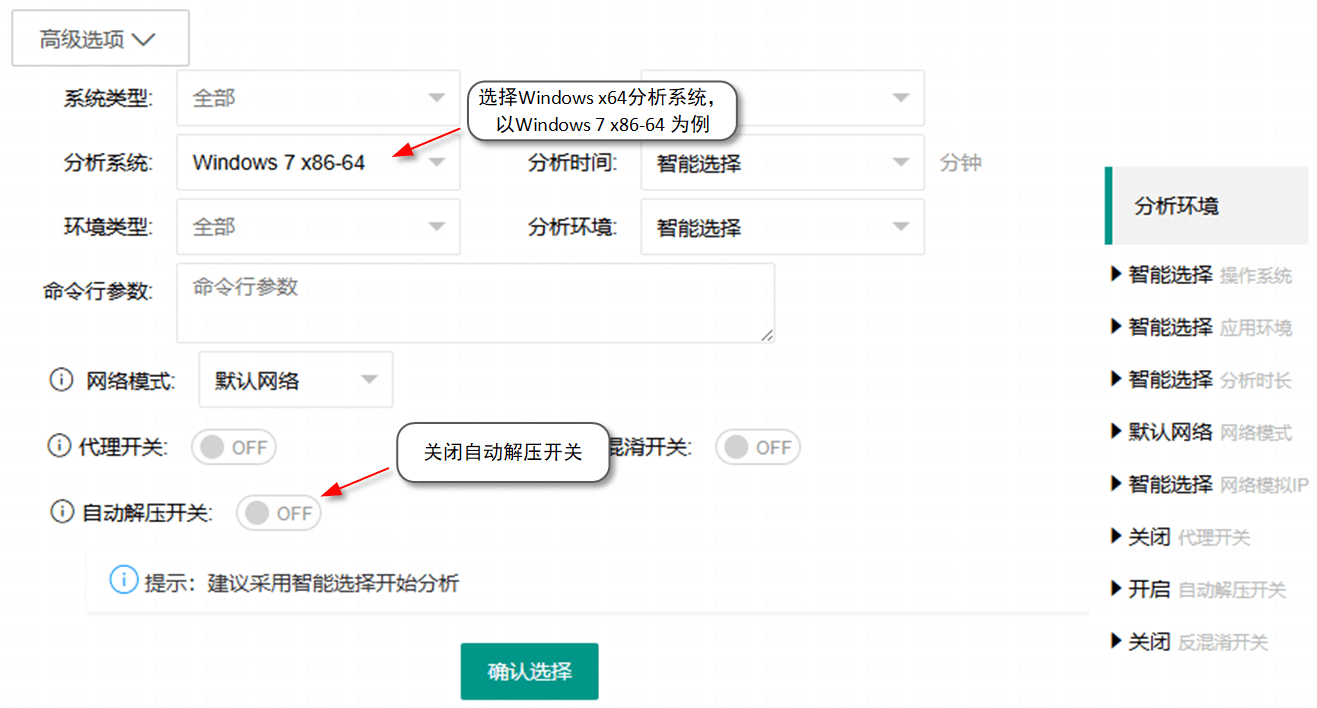 压缩包解压开关