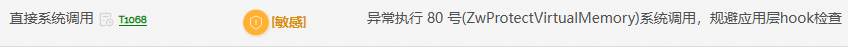 直接系统调用