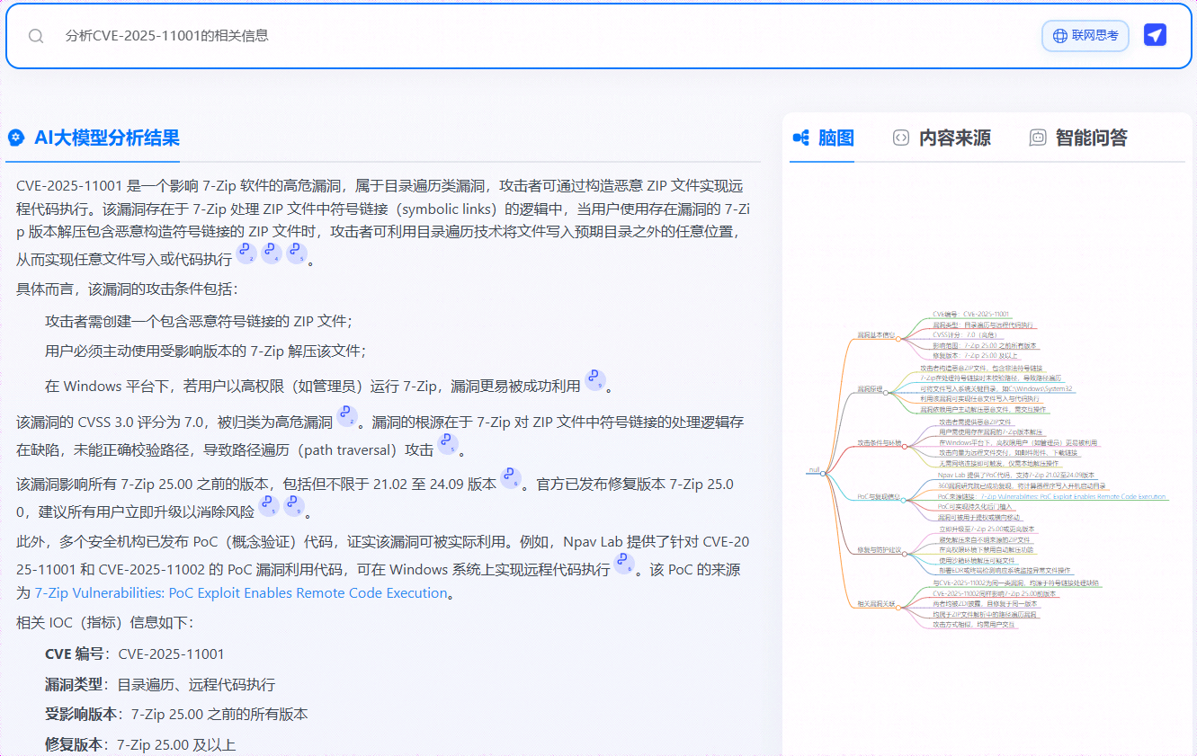 大模型问答