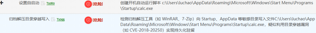 目录穿越检测图1