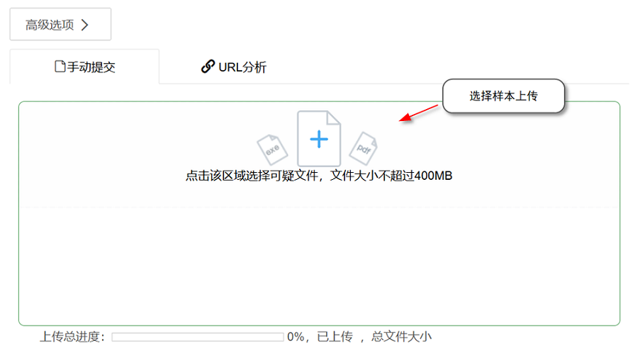 上传图片