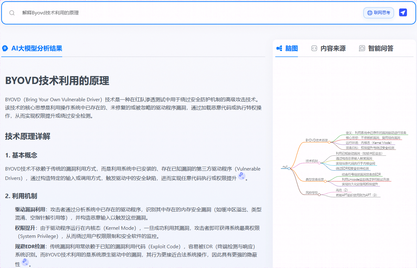 大模型问答