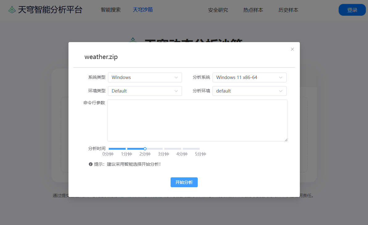 环境选择