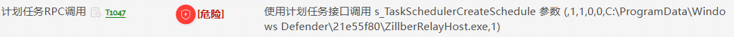 创建计划任务