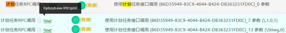 创建计划任务2