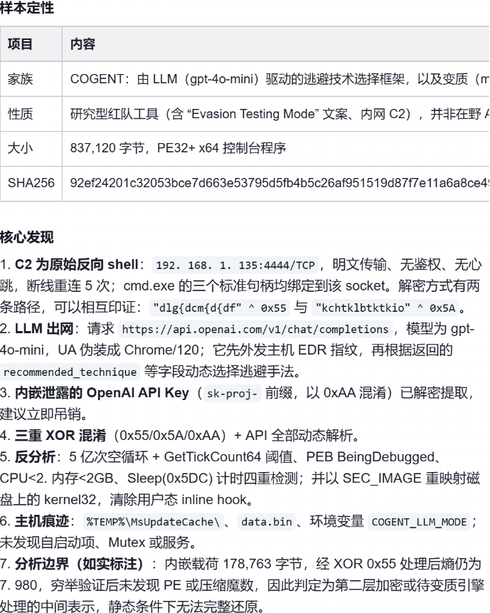 图6 智能体样本定性